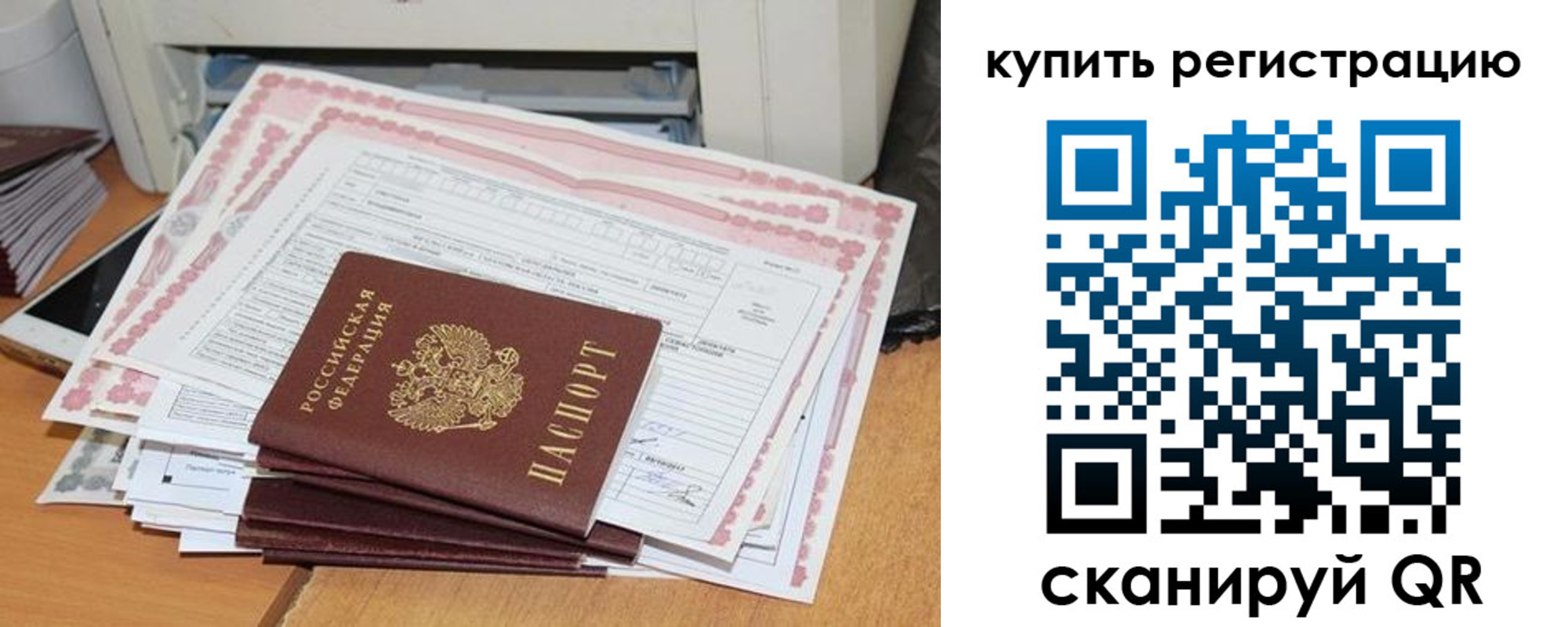 временная регистрация для всех в Судогде