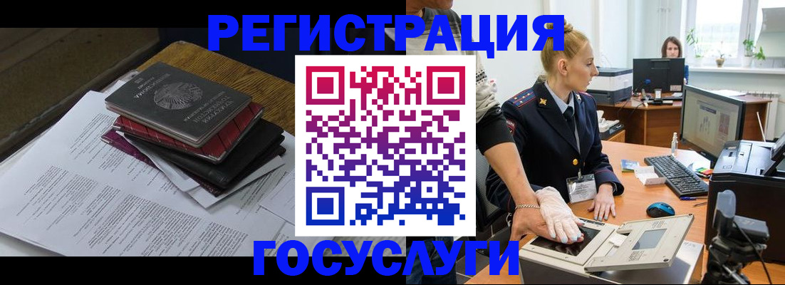 прописка для работы в Судогде