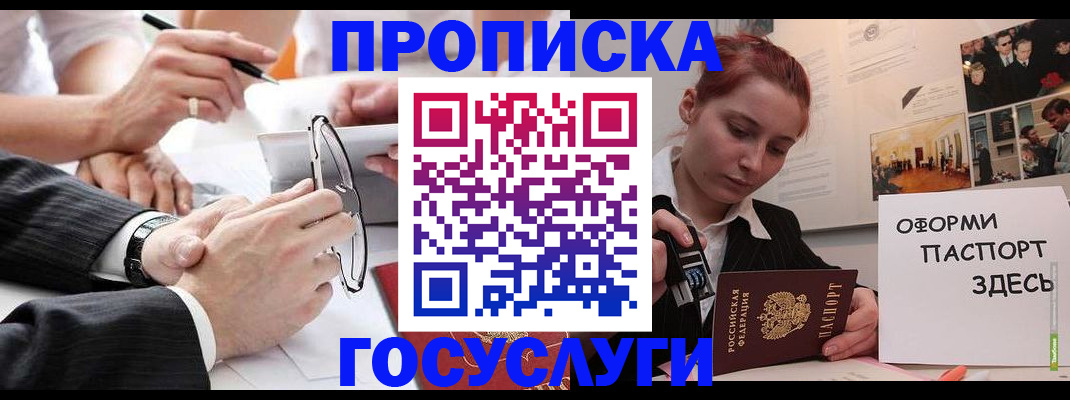 прописка паспорт в Судогде