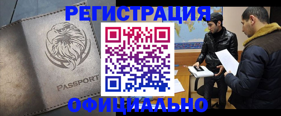 временная регистрация в Судогде