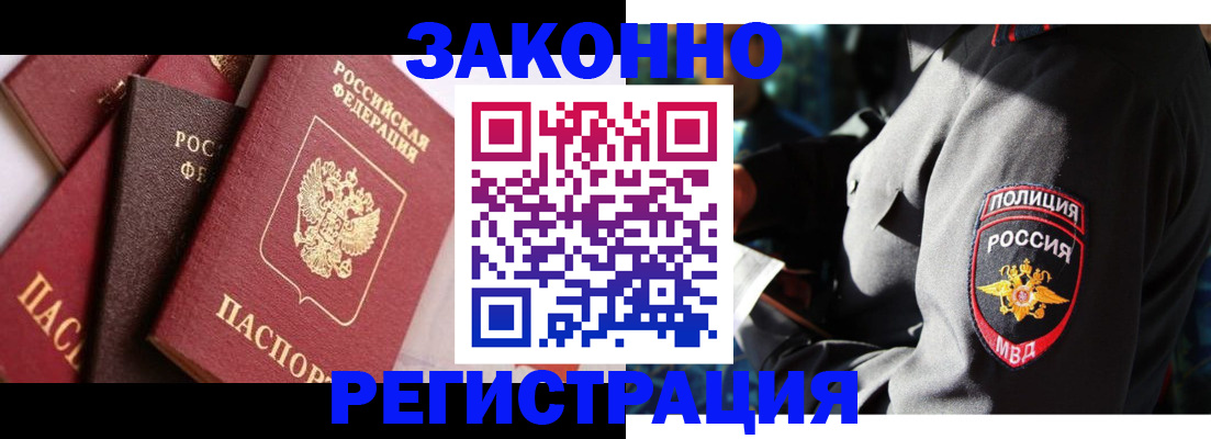 временная регистрация для школы в Судогде