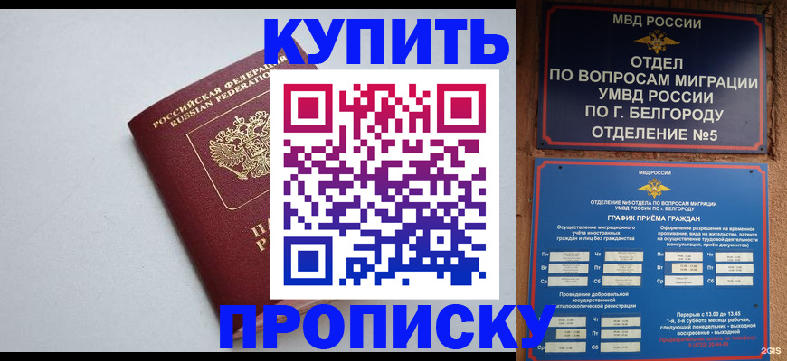 прописка регистрация в Судогде