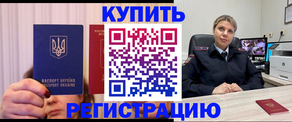 купить прописку в Судогде