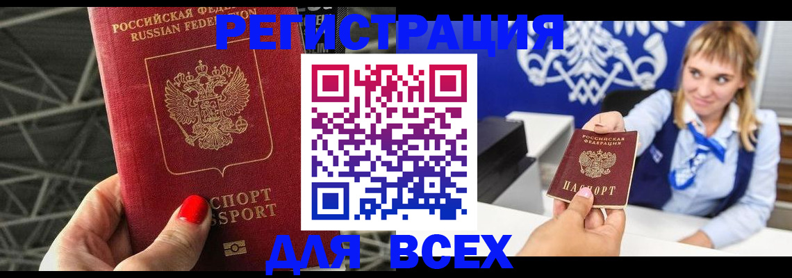 прописка в квартире в Судогде